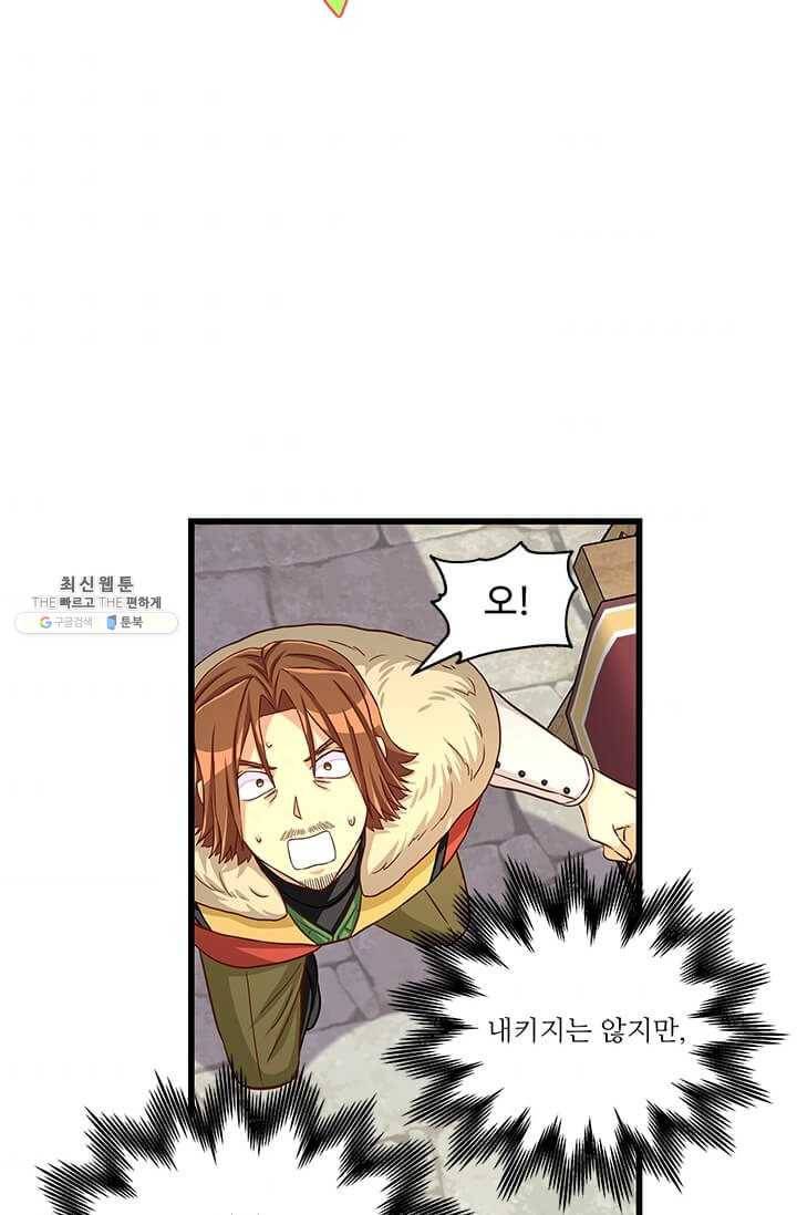 프리실라의 결혼 의뢰 70화 39