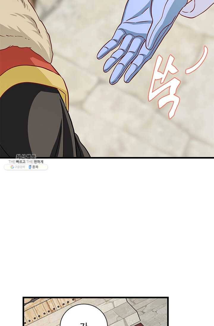 프리실라의 결혼 의뢰 70화 47