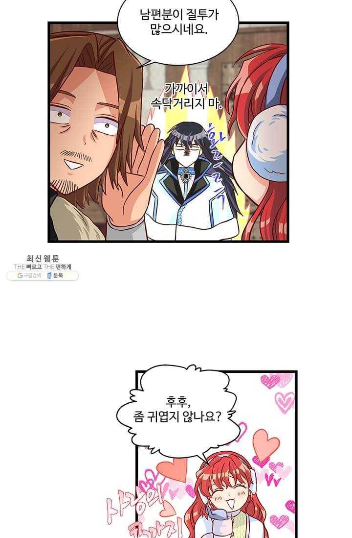 프리실라의 결혼 의뢰 70화 56