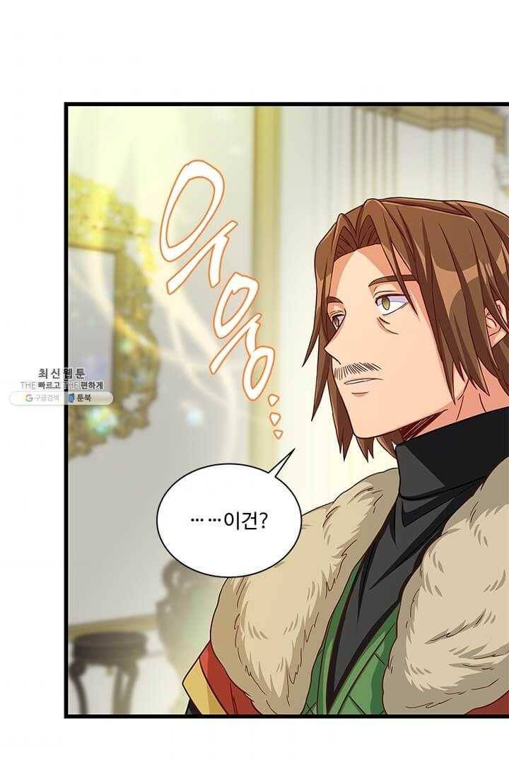 프리실라의 결혼 의뢰 70화 60