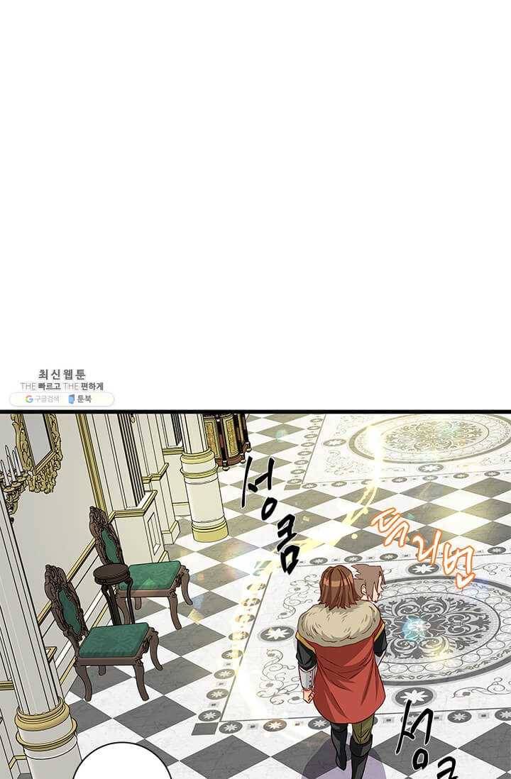 프리실라의 결혼 의뢰 70화 61