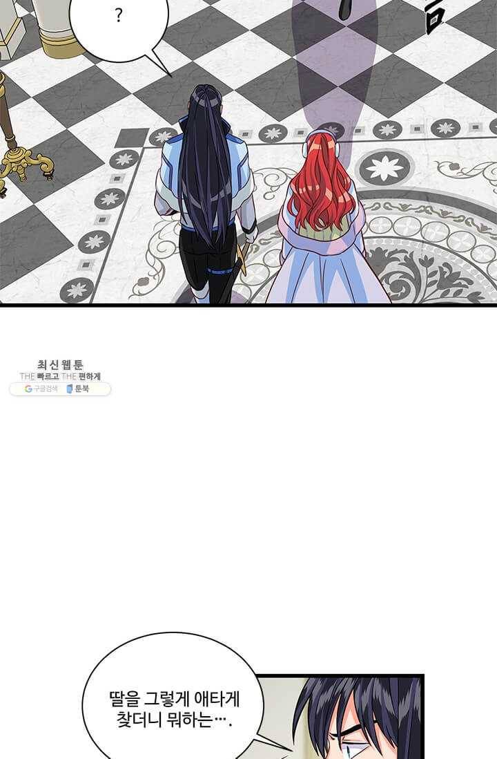 프리실라의 결혼 의뢰 70화 62