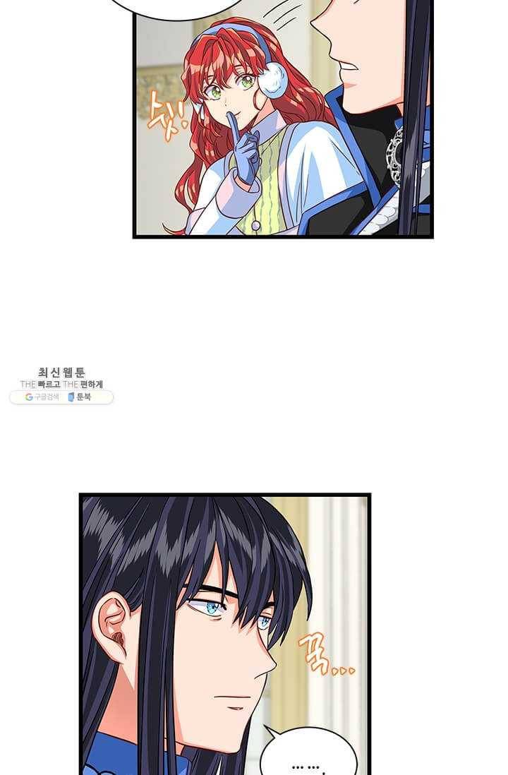 프리실라의 결혼 의뢰 70화 63