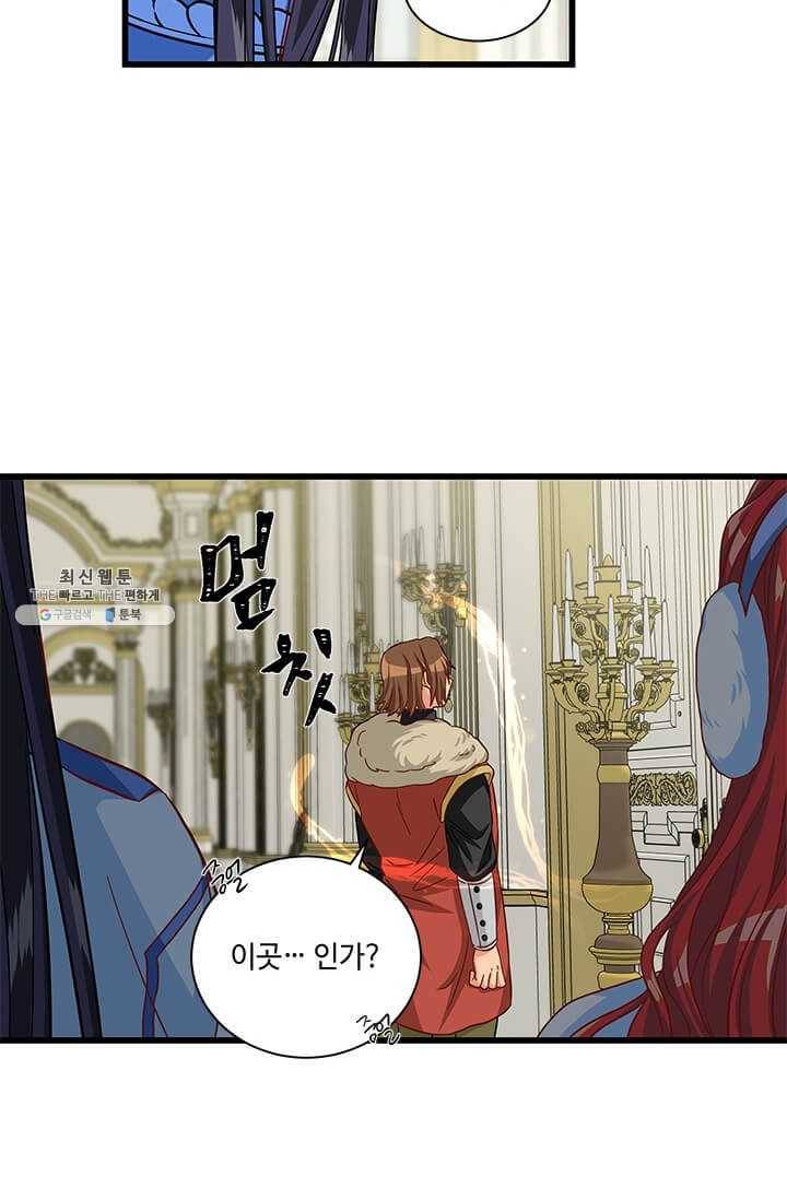 프리실라의 결혼 의뢰 70화 64