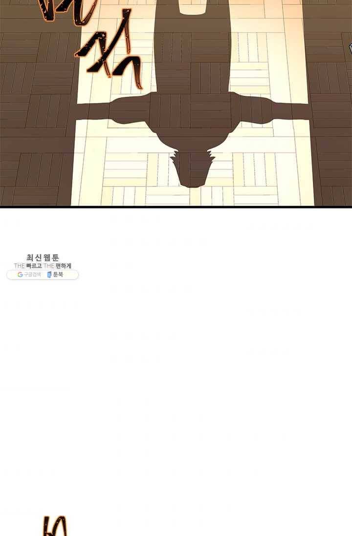 프리실라의 결혼 의뢰 70화 69