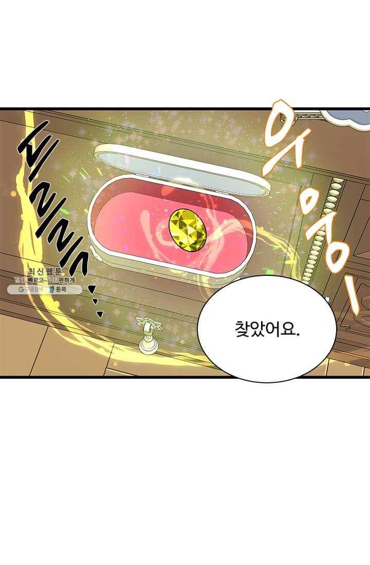 프리실라의 결혼 의뢰 70화 73