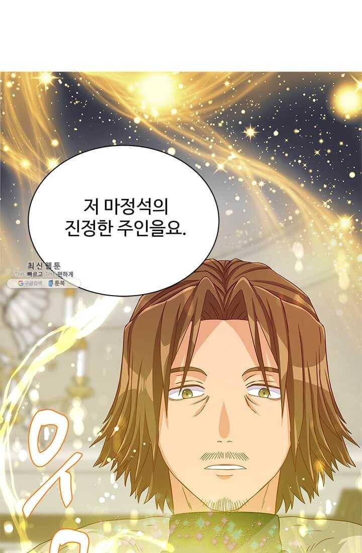 프리실라의 결혼 의뢰 70화 74
