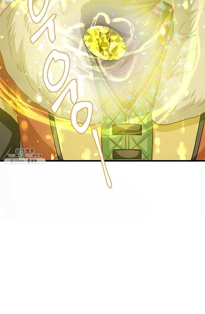 프리실라의 결혼 의뢰 70화 75