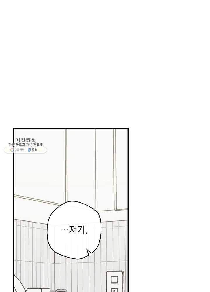 봄의 에스프레소 32화 1