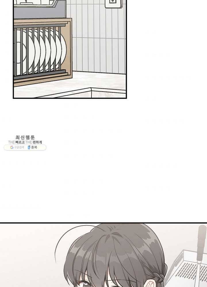 봄의 에스프레소 32화 2