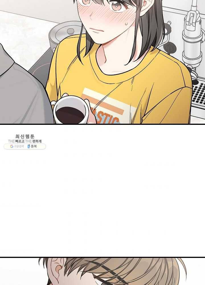 봄의 에스프레소 32화 3