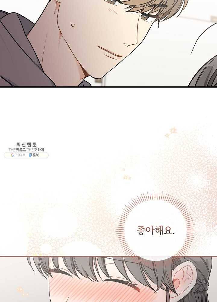 봄의 에스프레소 32화 4