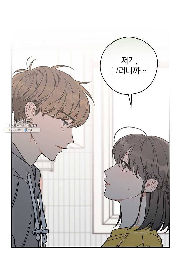 봄의 에스프레소 32화 7