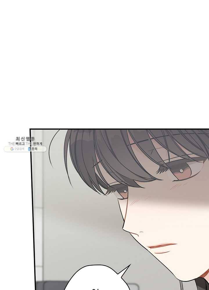 봄의 에스프레소 32화 8