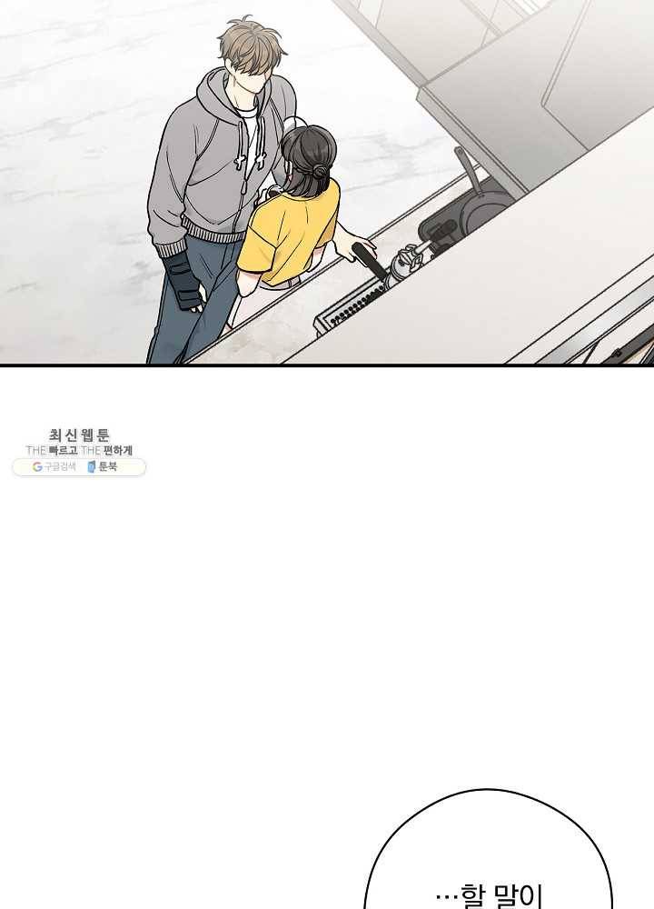 봄의 에스프레소 32화 11