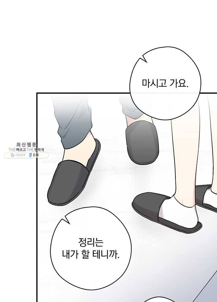 봄의 에스프레소 32화 14