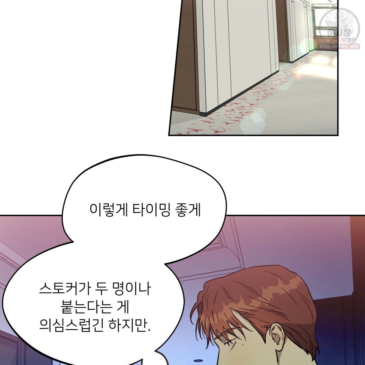 앙앙anan 31화 2