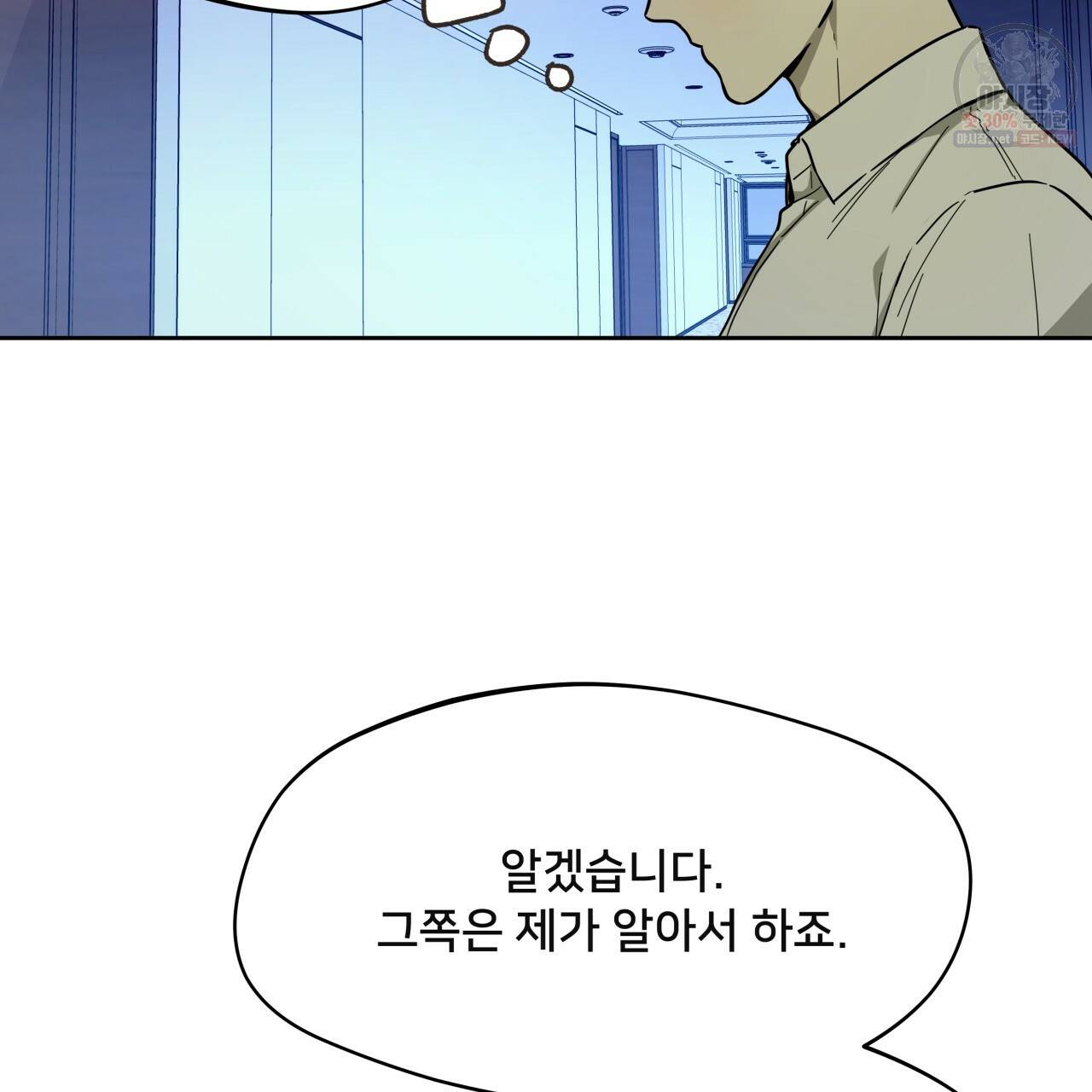 앙앙anan 31화 3