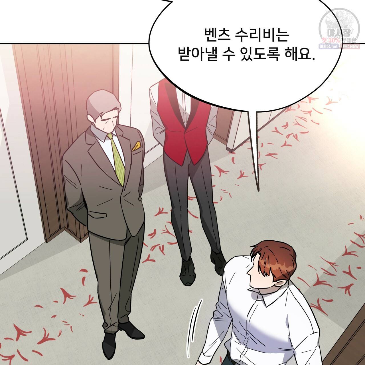 앙앙anan 31화 4