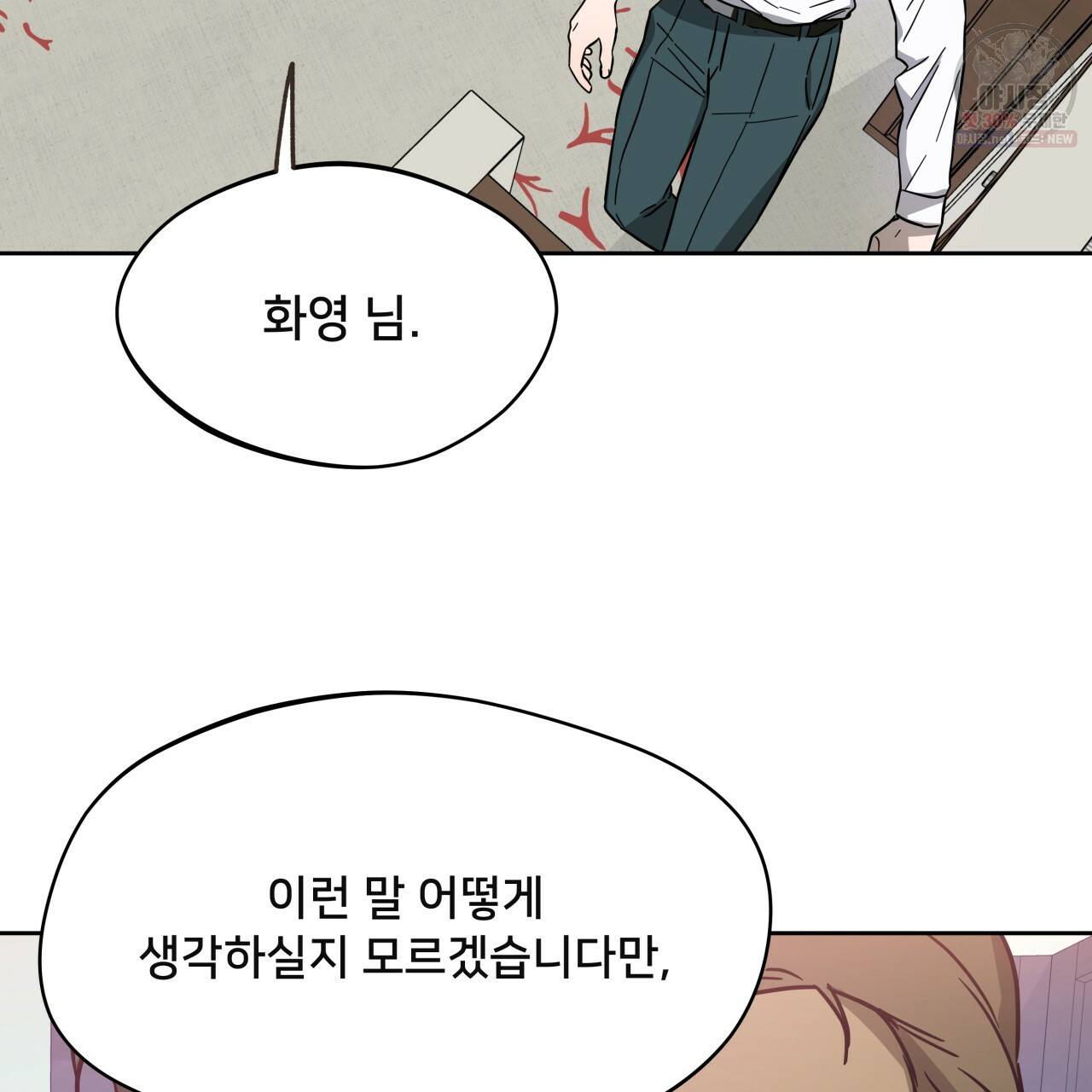 앙앙anan 31화 5