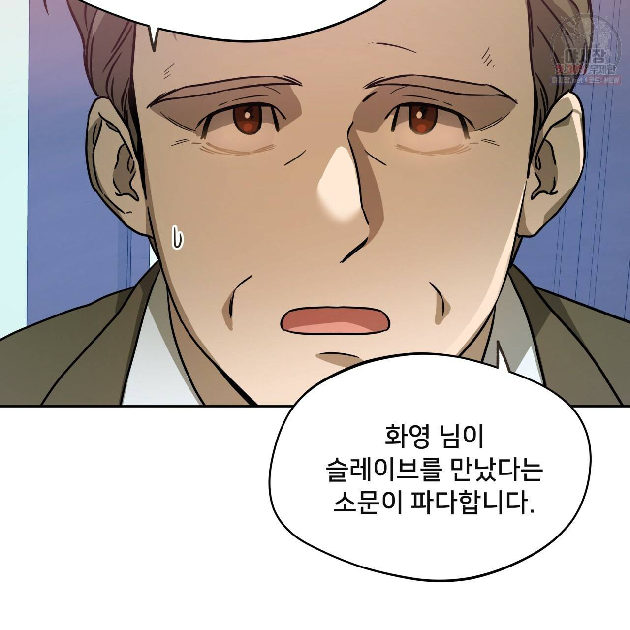 앙앙anan 31화 6
