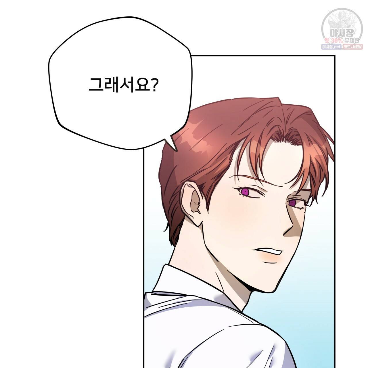 앙앙anan 31화 7