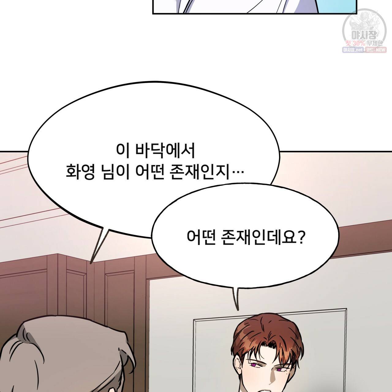 앙앙anan 31화 8