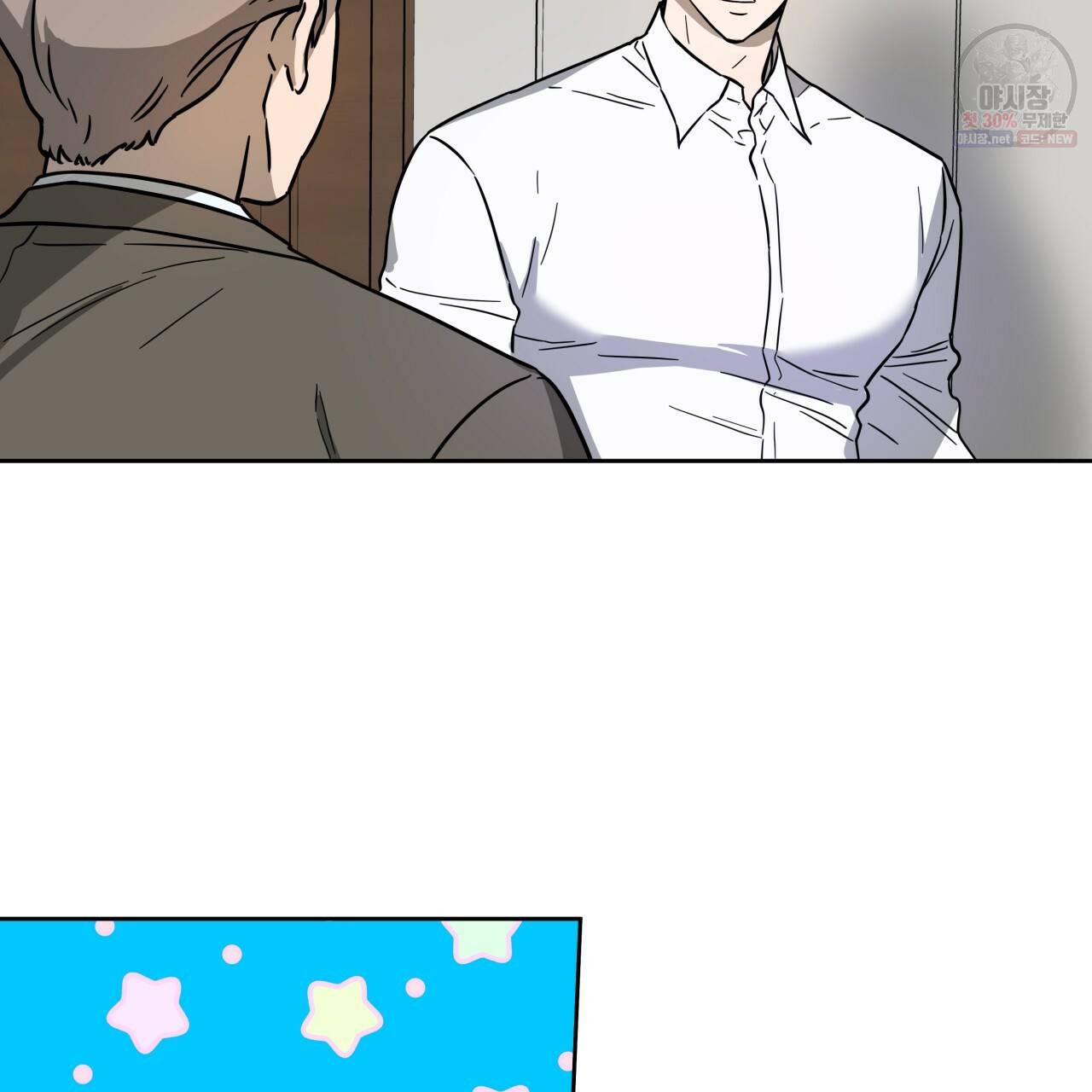 앙앙anan 31화 9