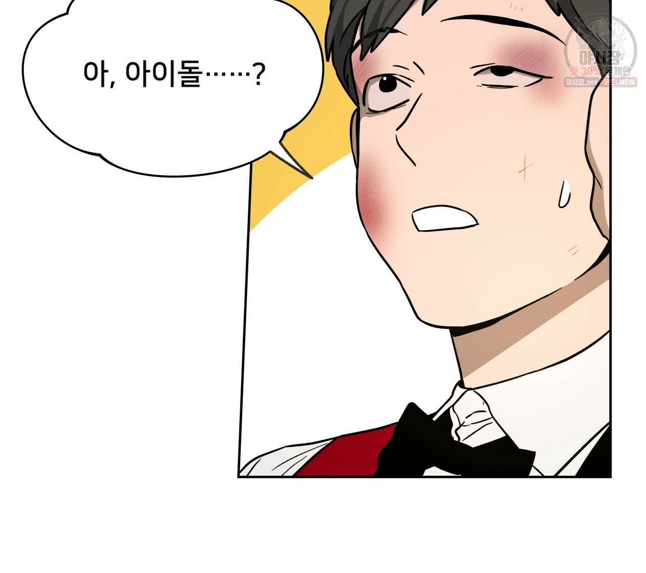앙앙anan 31화 11