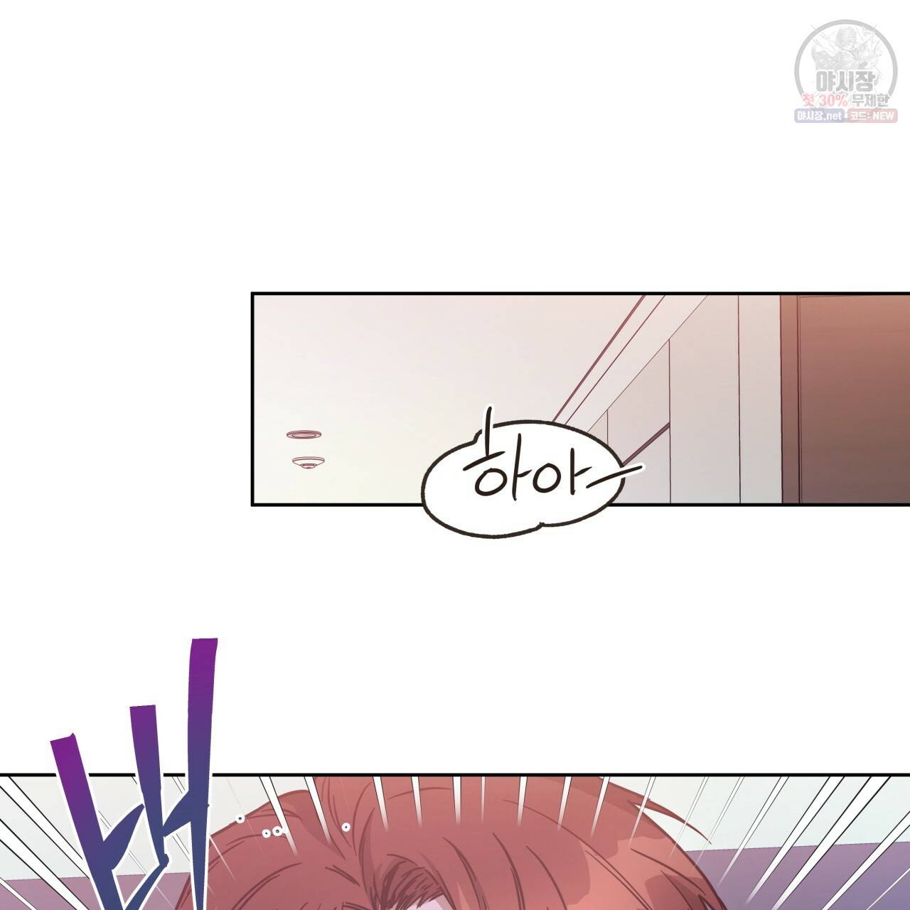 앙앙anan 31화 12