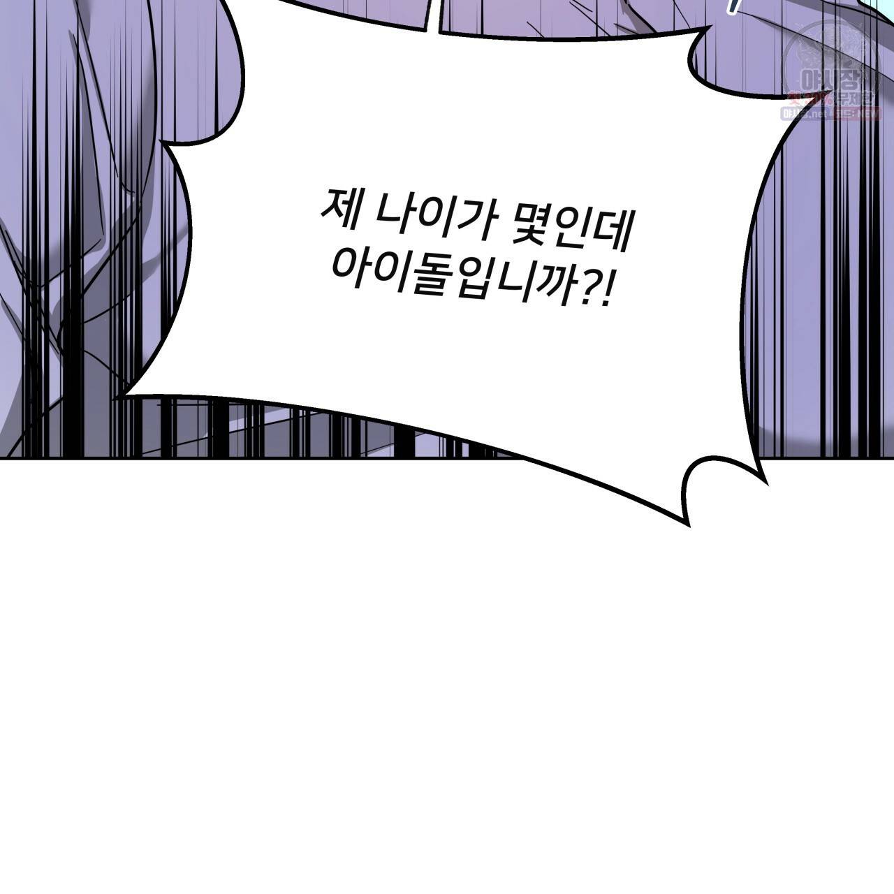 앙앙anan 31화 14