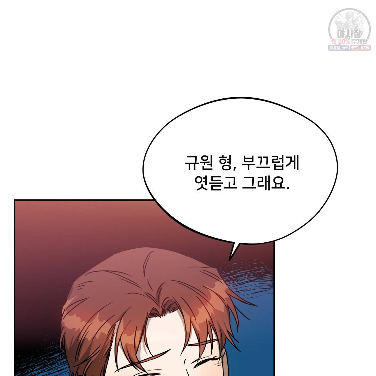 앙앙anan 31화 17