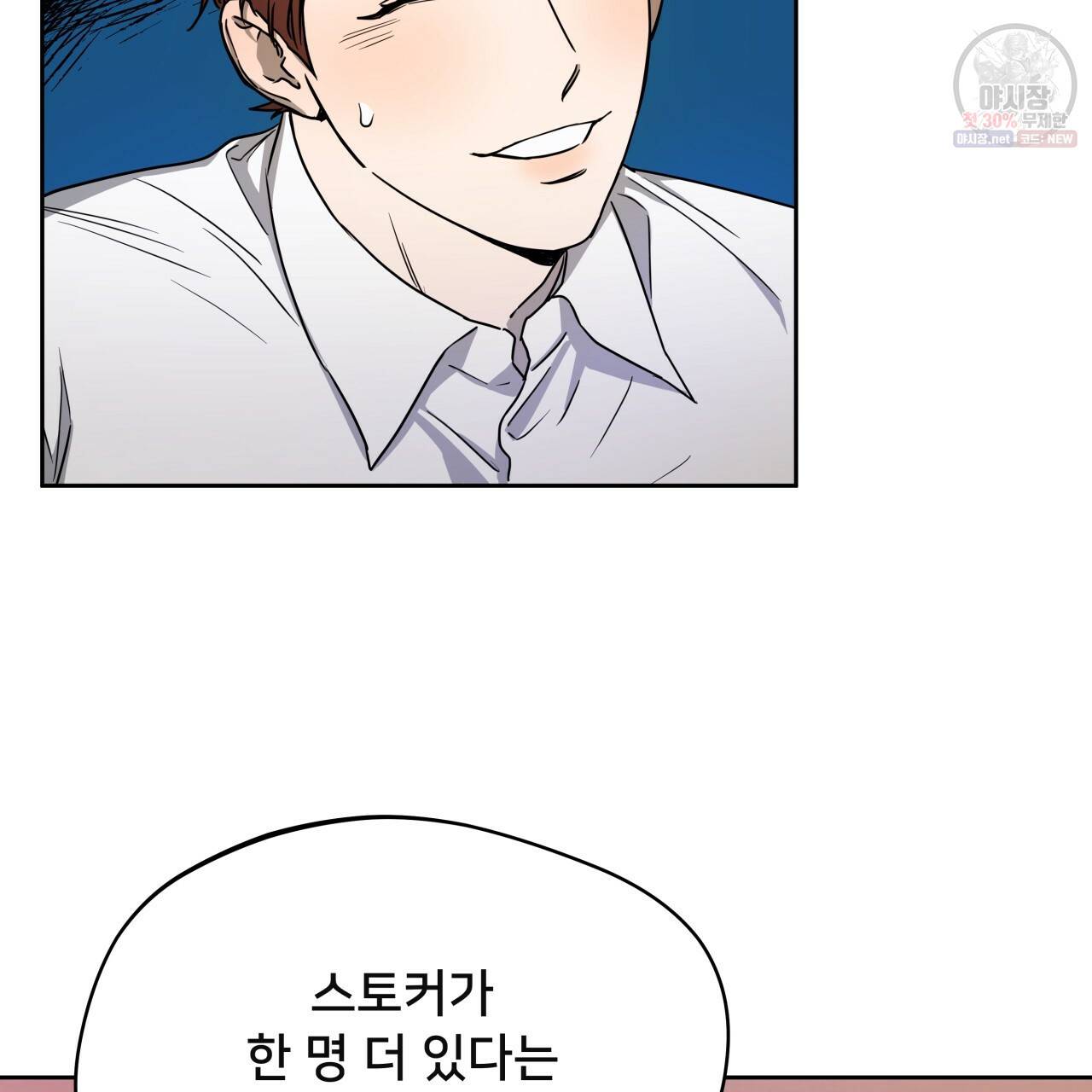 앙앙anan 31화 18