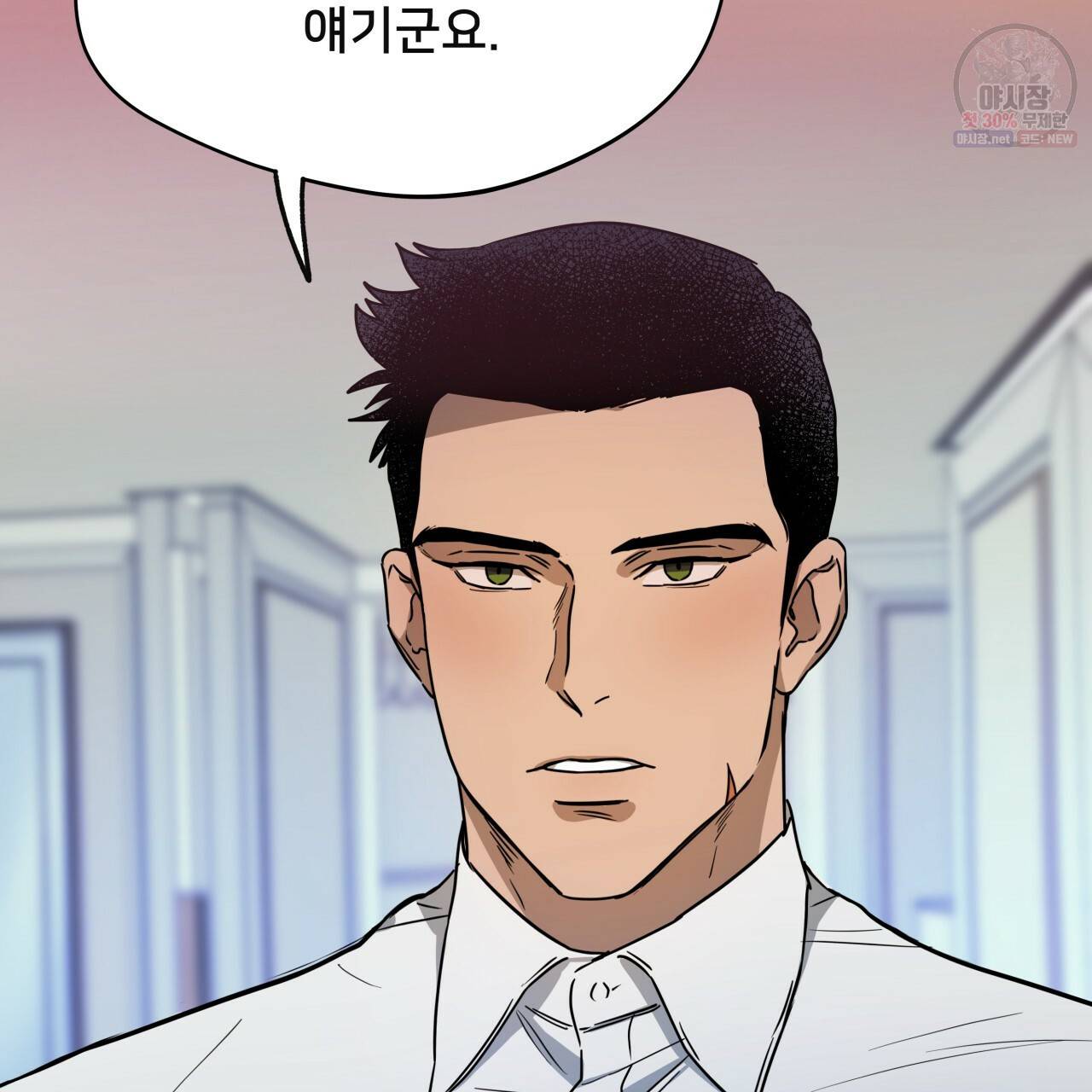 앙앙anan 31화 19