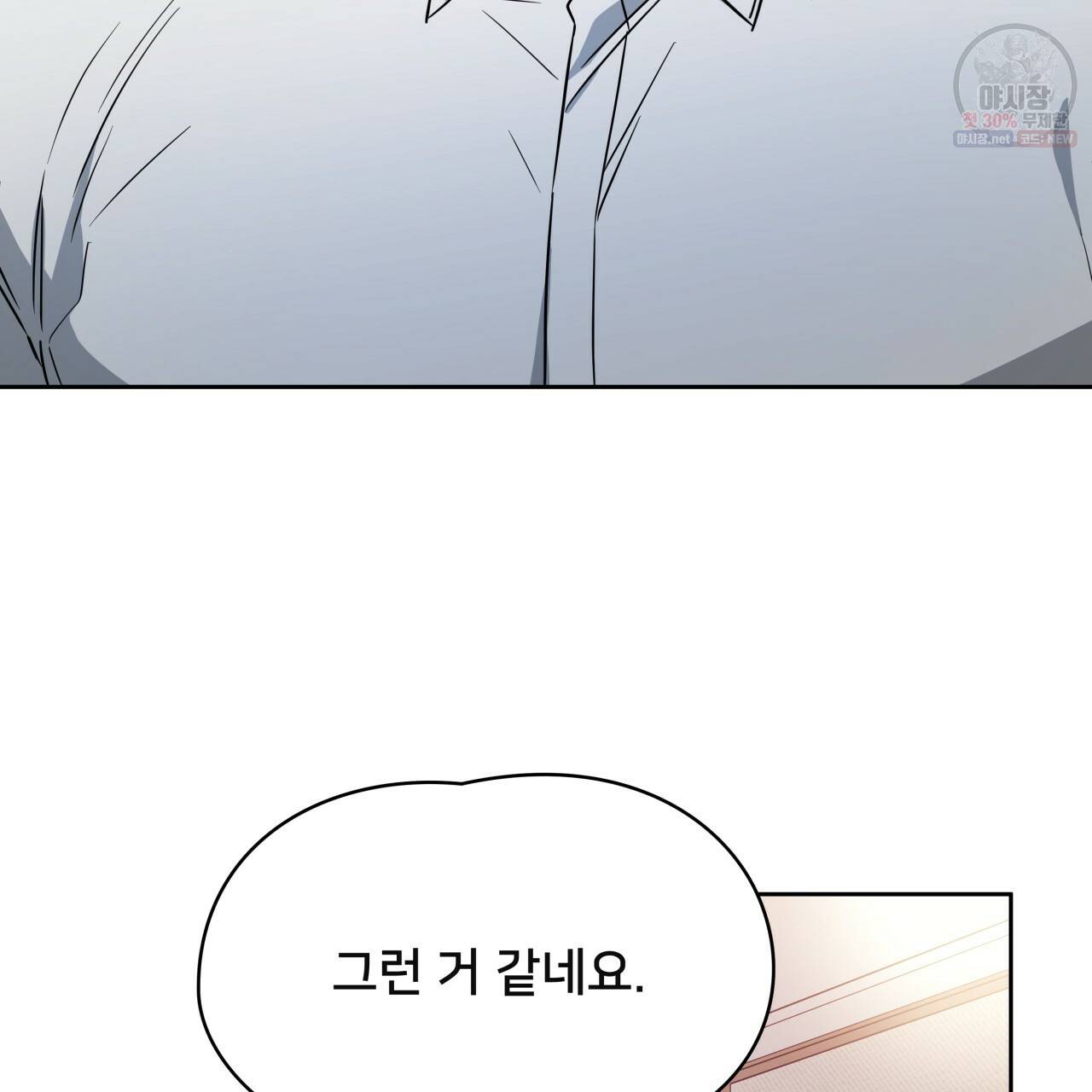 앙앙anan 31화 20