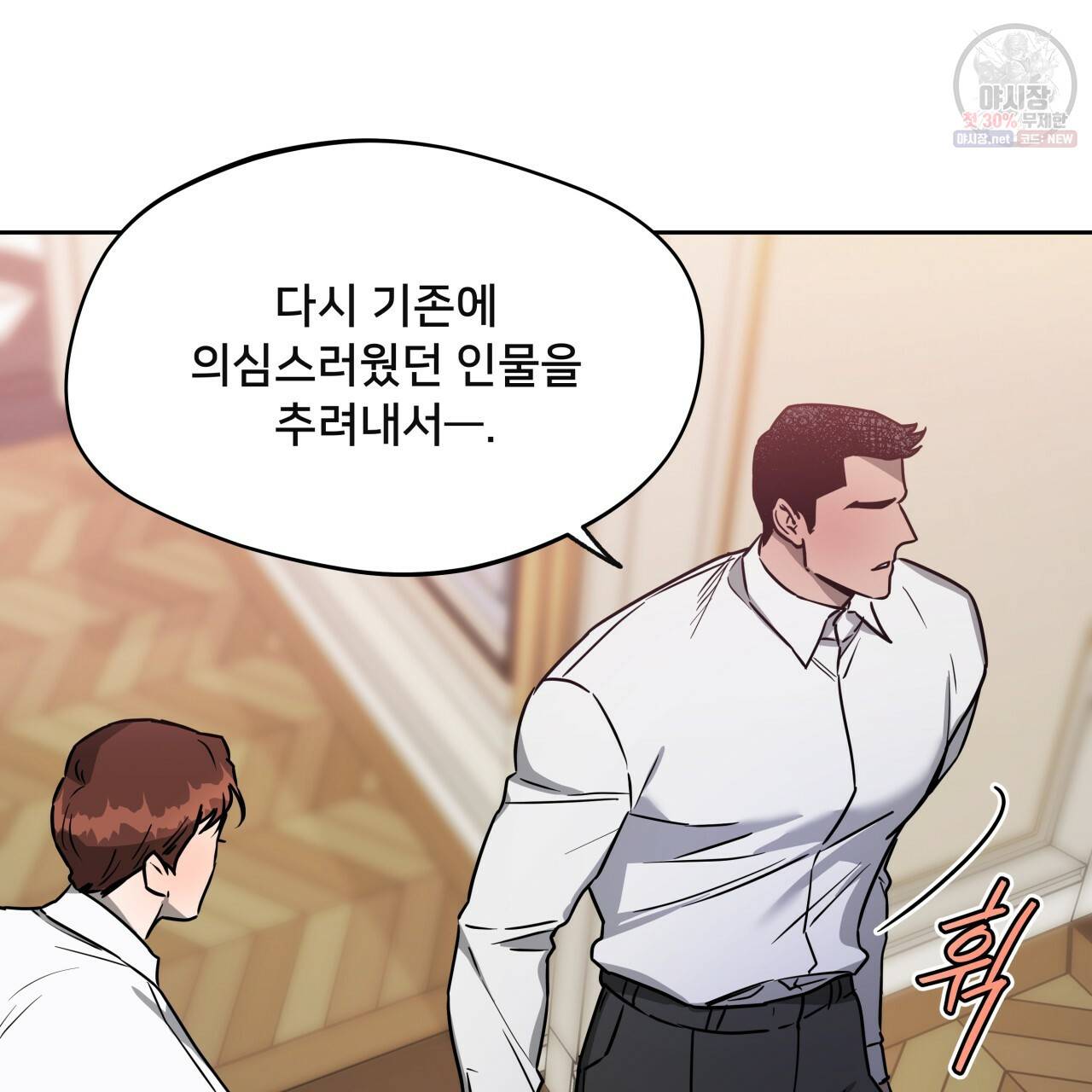 앙앙anan 31화 23