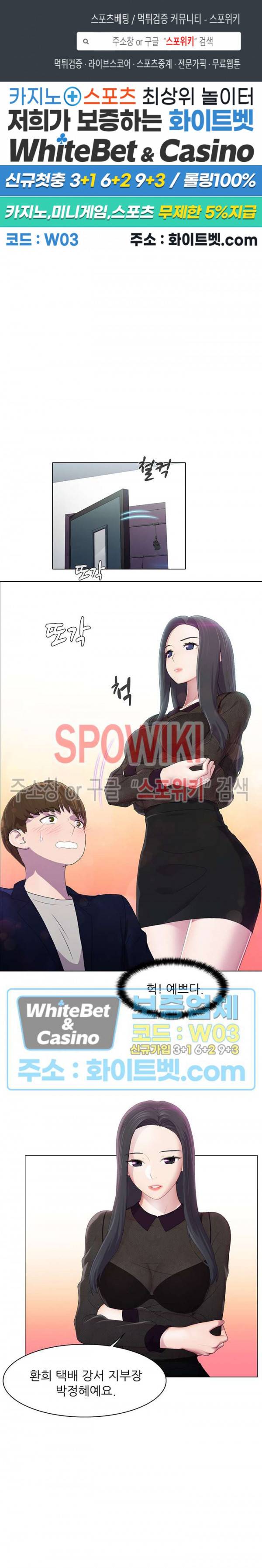 환희택배 3화 1