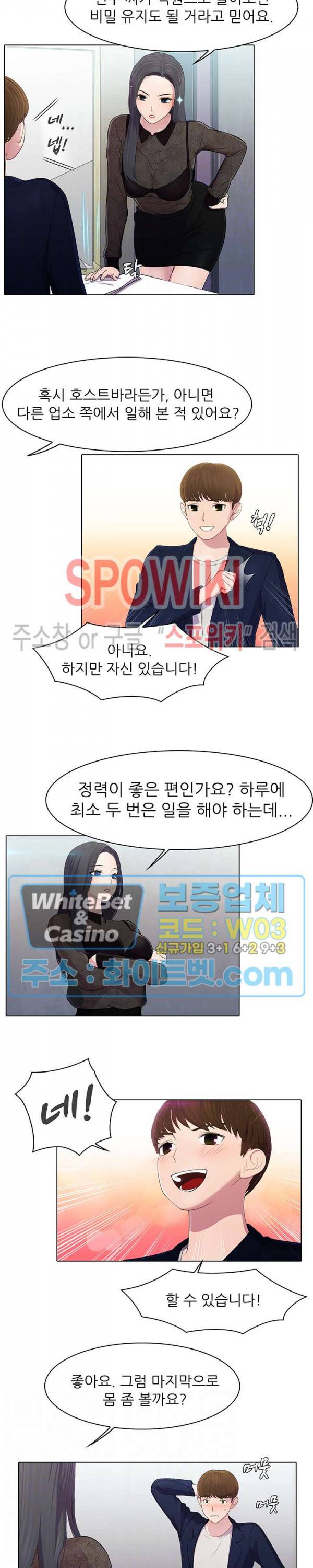 환희택배 3화 3
