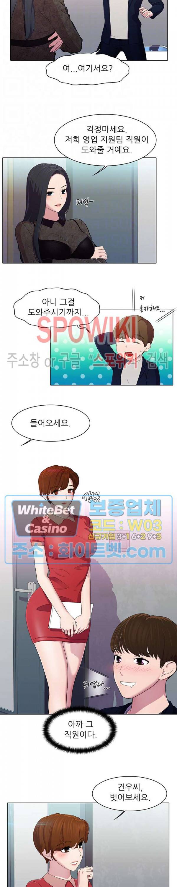 환희택배 3화 4
