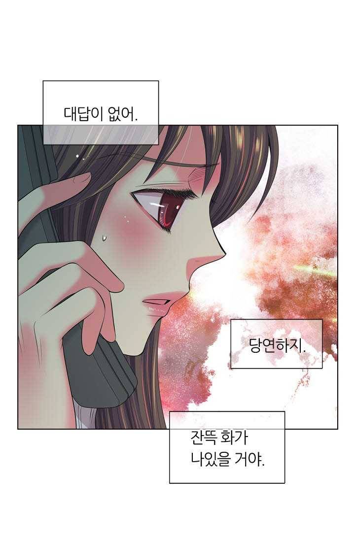 남친 있음 시즌3 20화 7