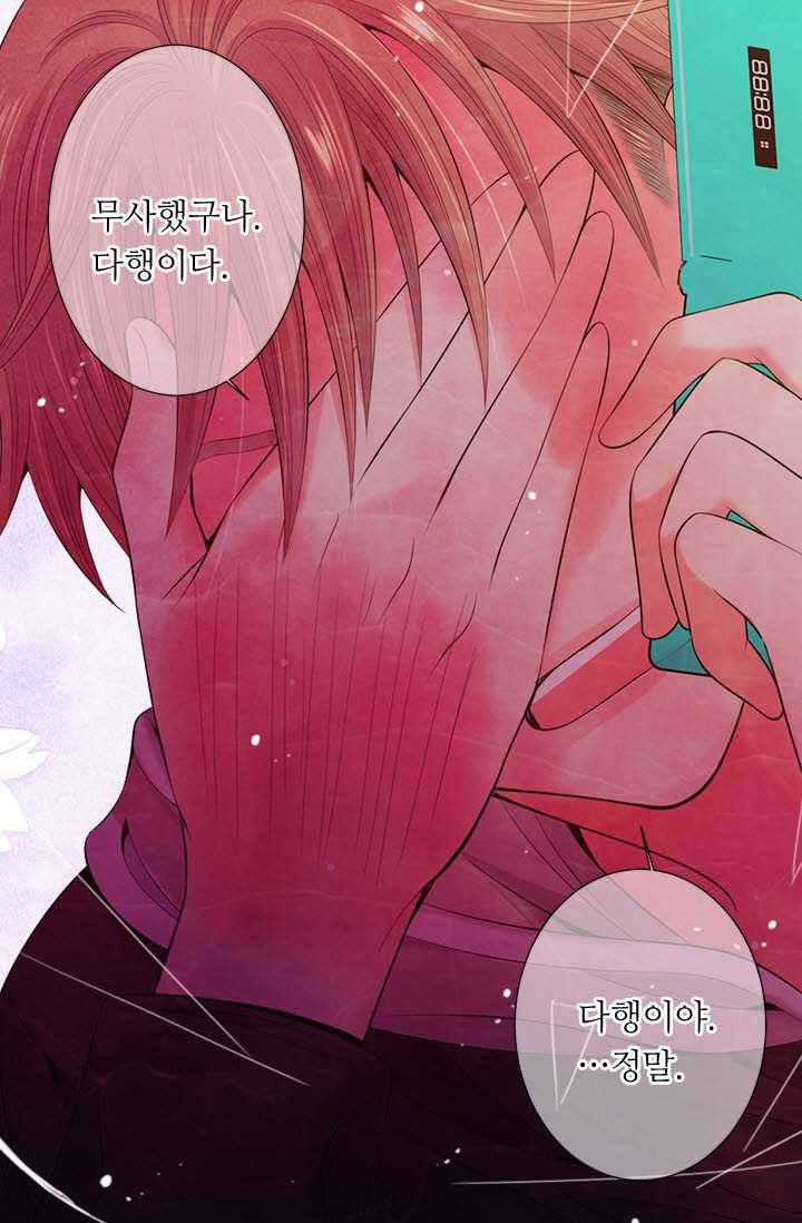 남친 있음 시즌3 20화 9