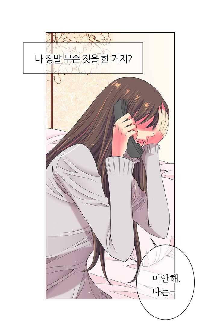 남친 있음 시즌3 20화 11
