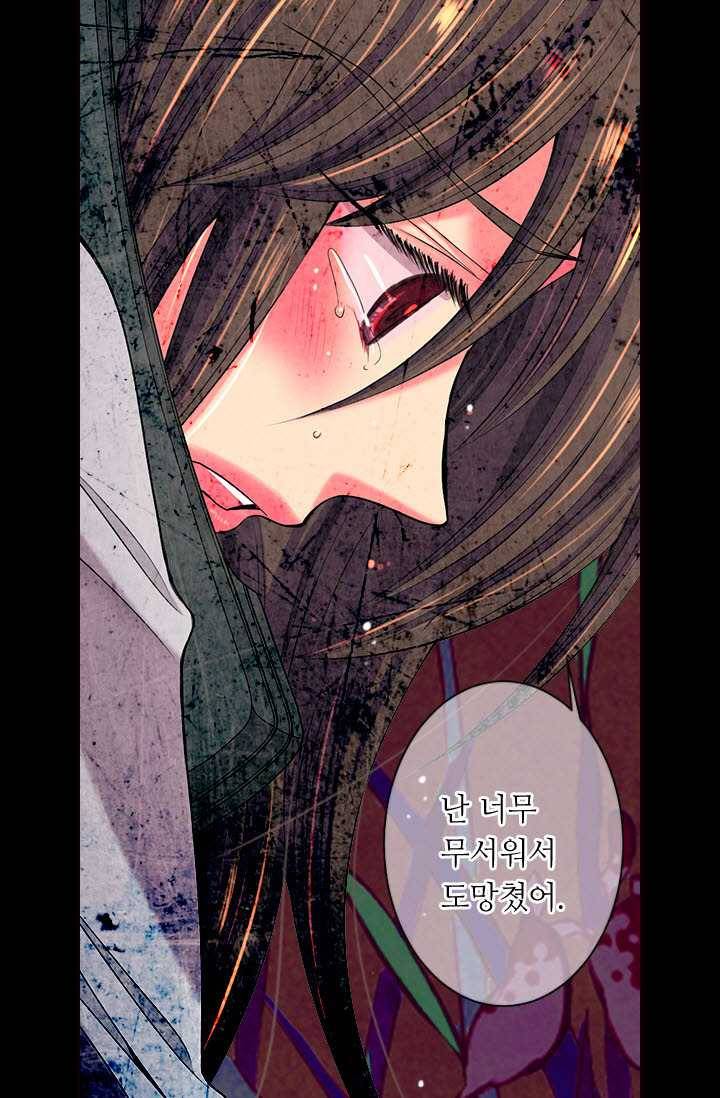 남친 있음 시즌3 20화 12