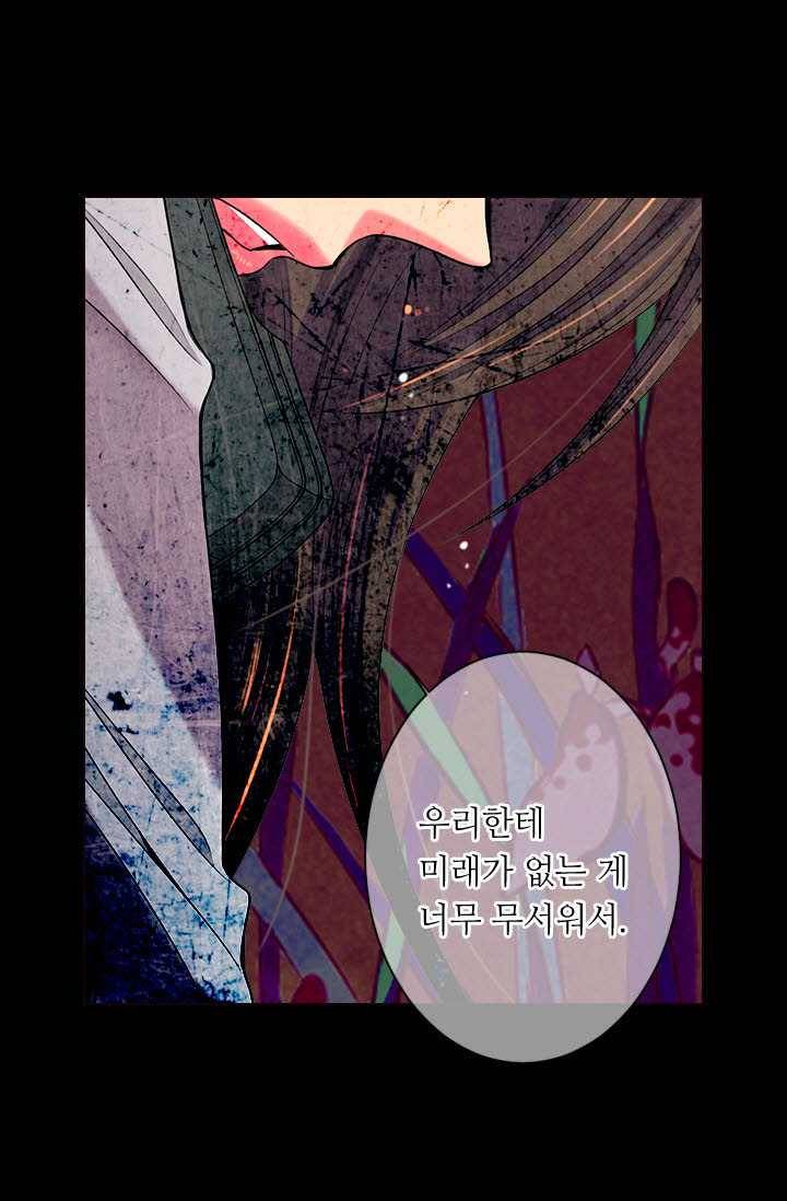 남친 있음 시즌3 20화 13