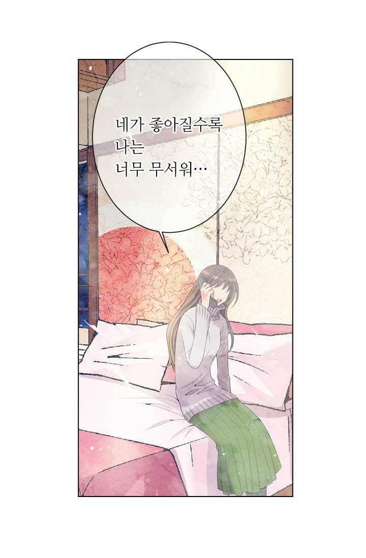 남친 있음 시즌3 20화 14