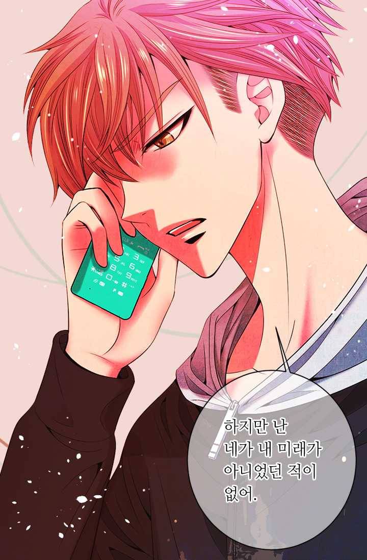 남친 있음 시즌3 20화 16