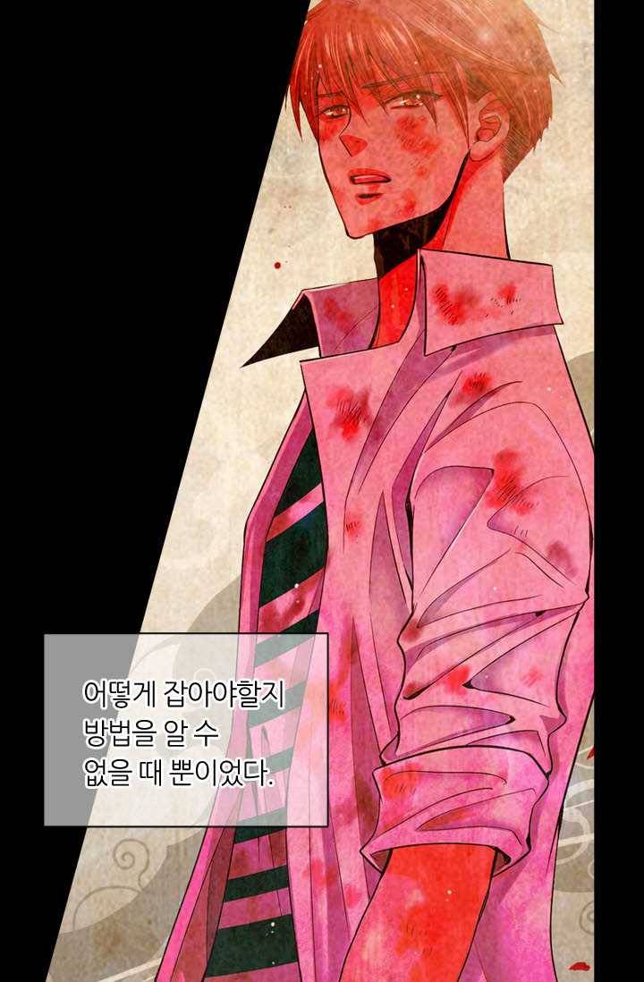 남친 있음 시즌3 20화 23
