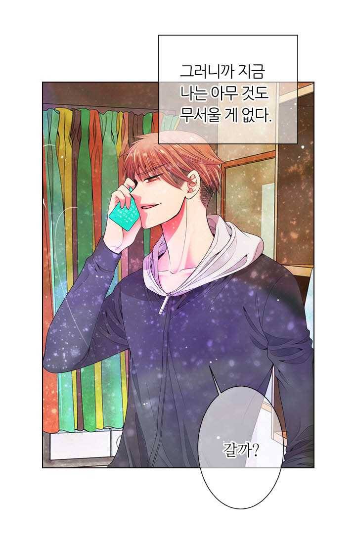 남친 있음 시즌3 20화 24