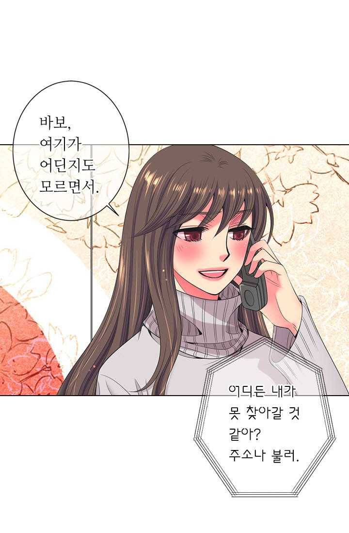 남친 있음 시즌3 20화 25