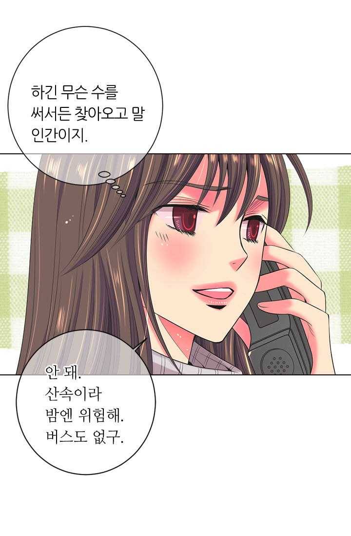 남친 있음 시즌3 20화 26
